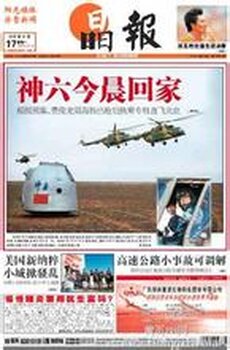 晶报刊登声明公告电话